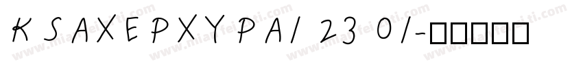 KSAXEPXYPA1 23 01字体转换
